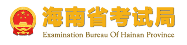 海南专升本2022年征集志愿填报入口