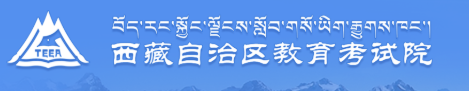 2022年西藏成人高考报名入口