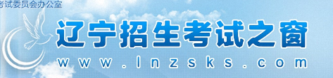 2022辽宁自学考试成绩查询入口