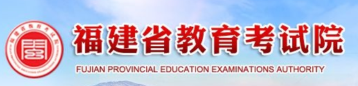 2022福建自学考试报名入口