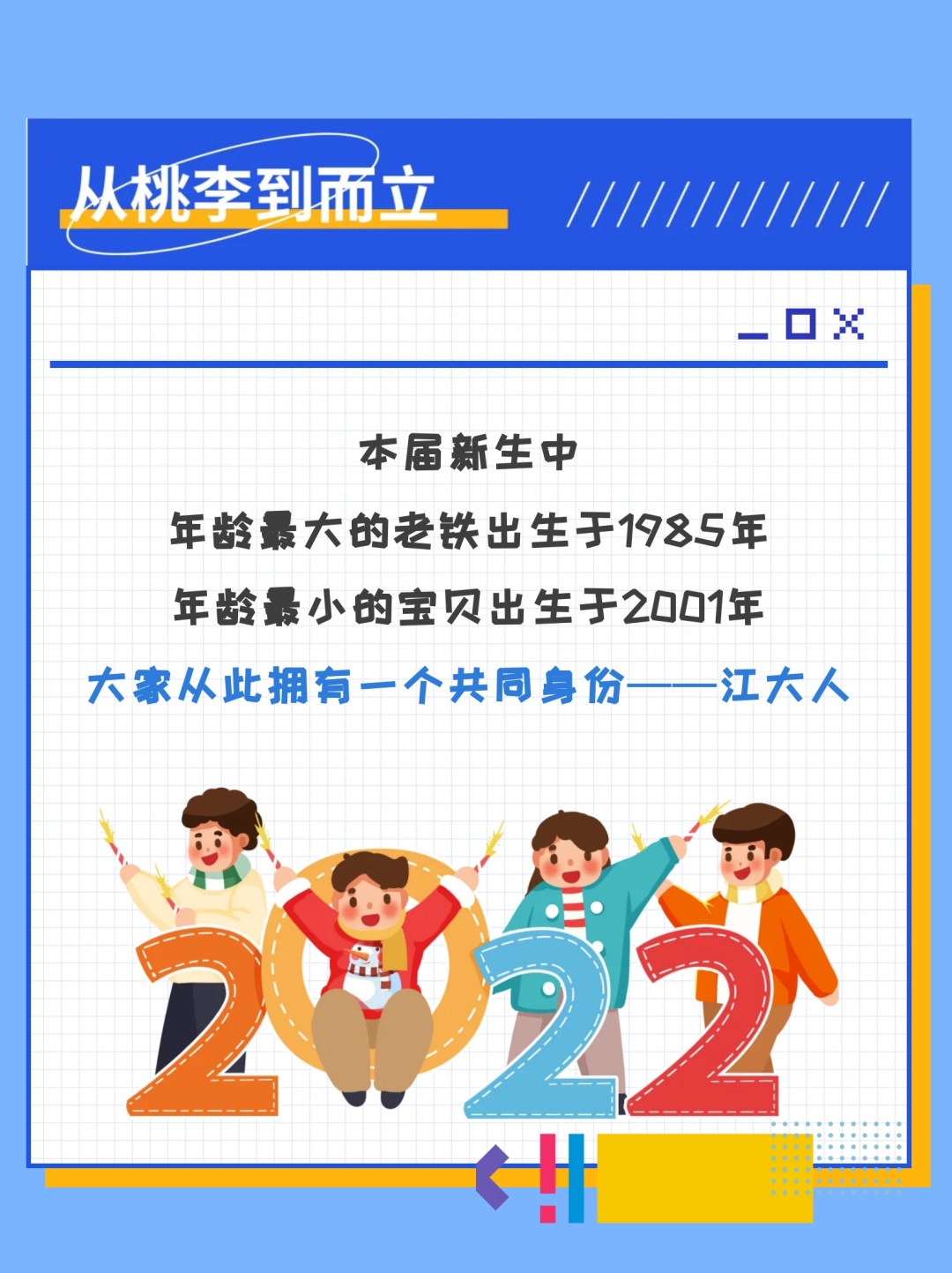 江汉大学：2022级研究生新生大数据出炉