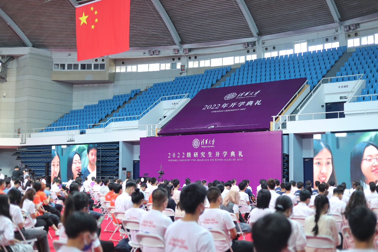 清华大学举行2022级研究生新生开学典礼