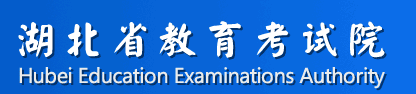 湖北成考准考证打印入口