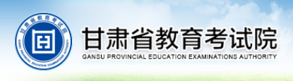 甘肃成考成绩查询入口