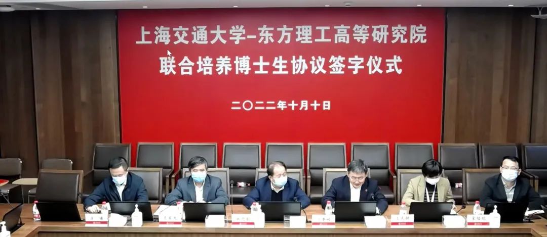 宁波市东方理工高等研究院与上海交通大学签署联合培养博士协议