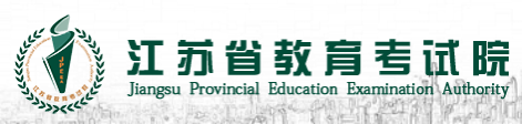 江苏成人高考成绩查询入口