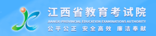 江西成考成绩查询入口
