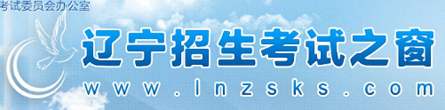 2024辽宁专升本成绩查询入口