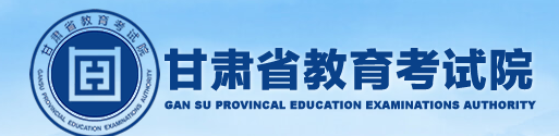 甘肃成人高考录取结果查询入口