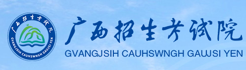 2023年广西成考录取结果查询入口