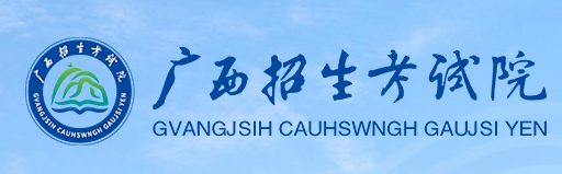 广西成人高考成绩查询入口