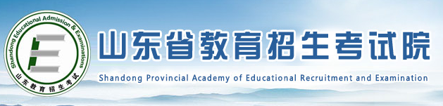 2023年山东成考录取查询入口