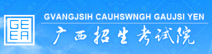 广西成人高考成绩查询入口