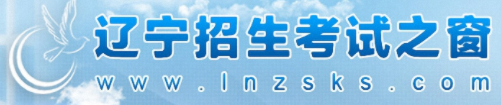 2023年辽宁成人高考录取信息查询入口