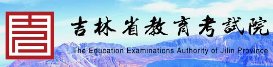 2023年吉林成考录取结果查询入口