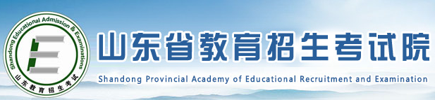 山东成人高考成绩查询入口