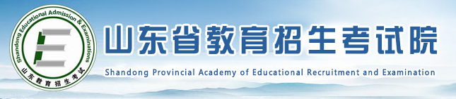 2023山东成考录取结果查询入口