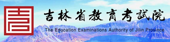 2024年吉林成考录取结果查询入口