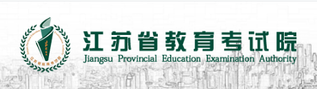江苏自学考试下半年7月成绩查询入口