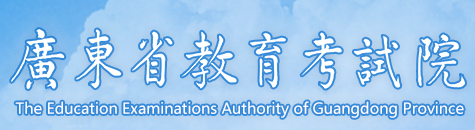 广东自考成绩查询入口