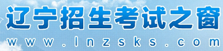 辽宁2024年10月自考报名入口
