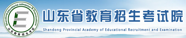 山东2024成人大专成绩查询入口在哪 网址是什么