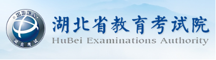 湖北自考成绩查询入口