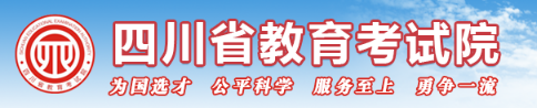 四川2024年成人高考报名入口