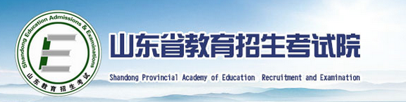 2024年山东省成人高考报名入口在哪里