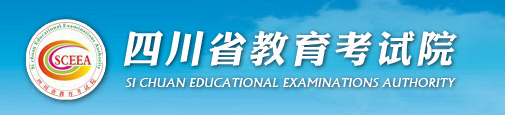 2024四川成考报名入口