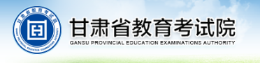 2024年甘肃网上报名成考系统入口