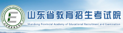 山东成人高考网上报名入口