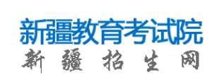 新疆函授报名缴费入口