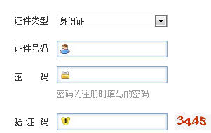 天津成人高考成绩查询入口
