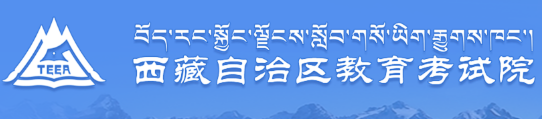 西藏成人高考网上报名入口2024