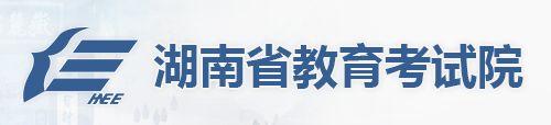 湖南成人本科报名入口
