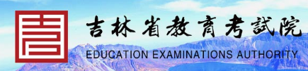 四平成人高考2024年报名入口
