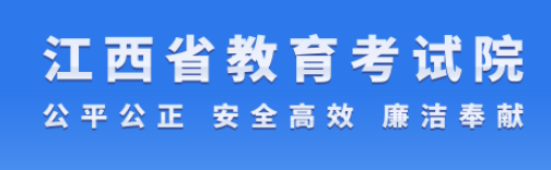 江西2024年成人高考报名入口