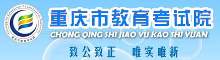 重庆自学考试网上报名入口