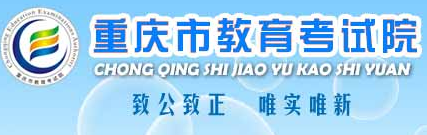 2024年重庆成考成绩查询入口在哪里