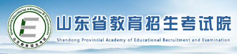 山东2024年成人高考报名入口