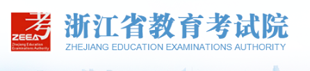 浙江自考报名入口
