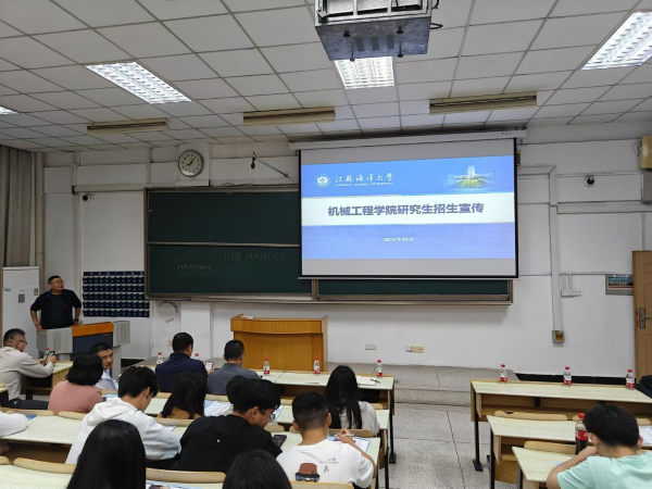 江苏海洋大学积极开展2025年研究生招生宣讲活动