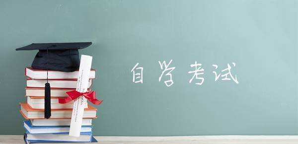 企业承认自考学历吗