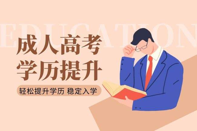 2022白城自考报名时间及流程
