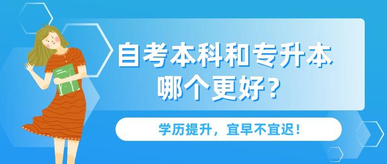 高升本最快多久拿证 要怎么报名