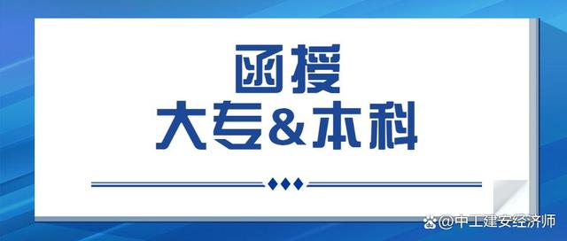 2022年吉林函授大专报考步骤及流程