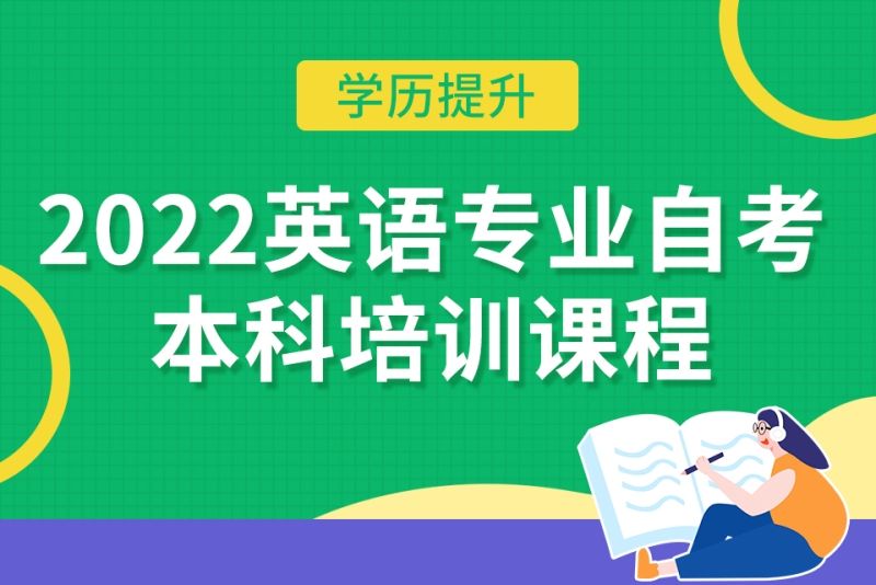 2022自考英语（二）备考重点及例题（附答案）