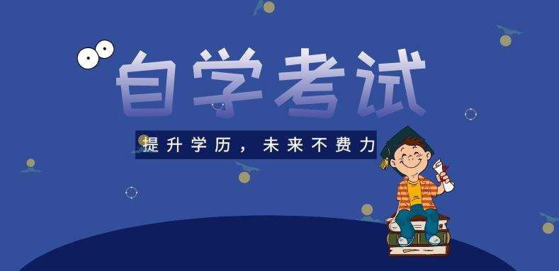 2022年10月自考开考的科目
