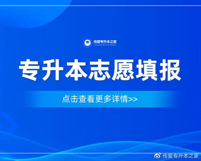 2022年黑龙江省专升本录取征集志愿投档分数线